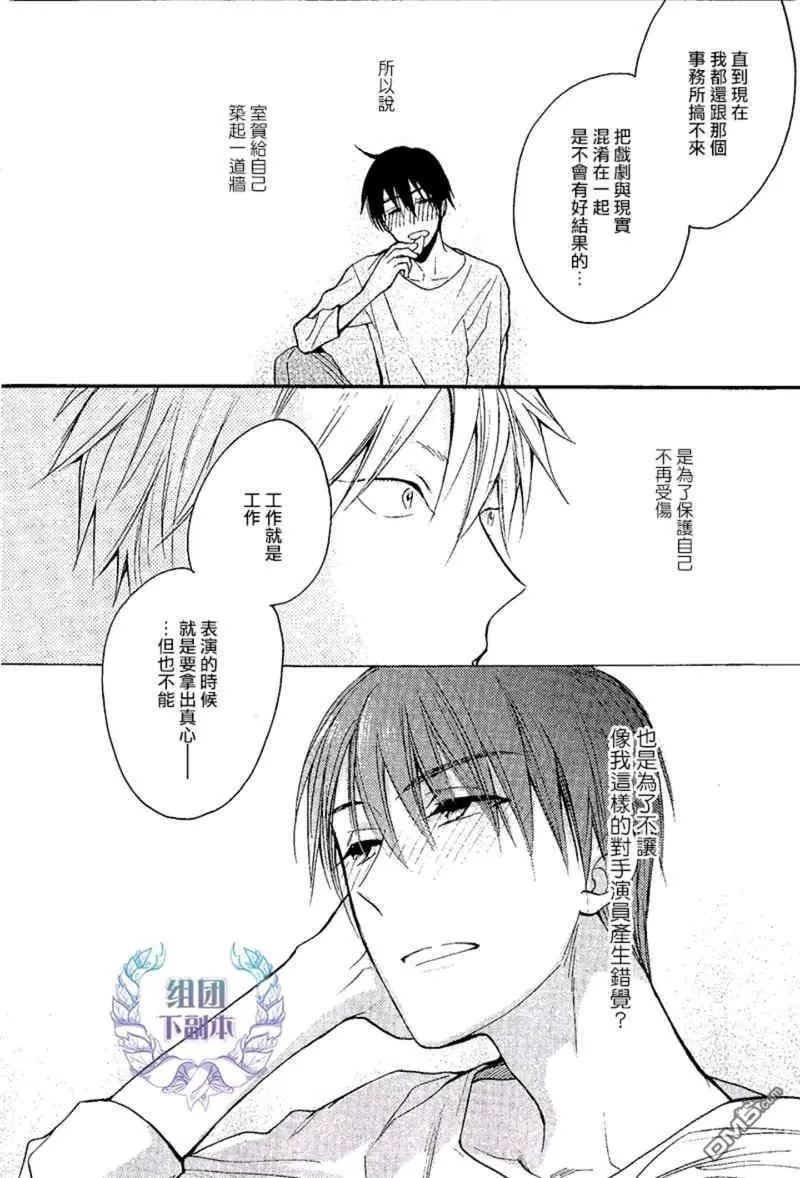 《告别童年》漫画最新章节 第4话 免费下拉式在线观看章节第【23】张图片