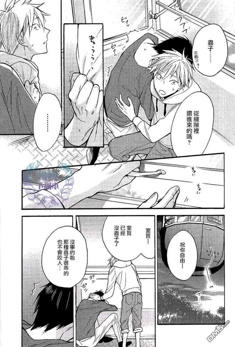 《告别童年》漫画最新章节 第4话 免费下拉式在线观看章节第【2】张图片