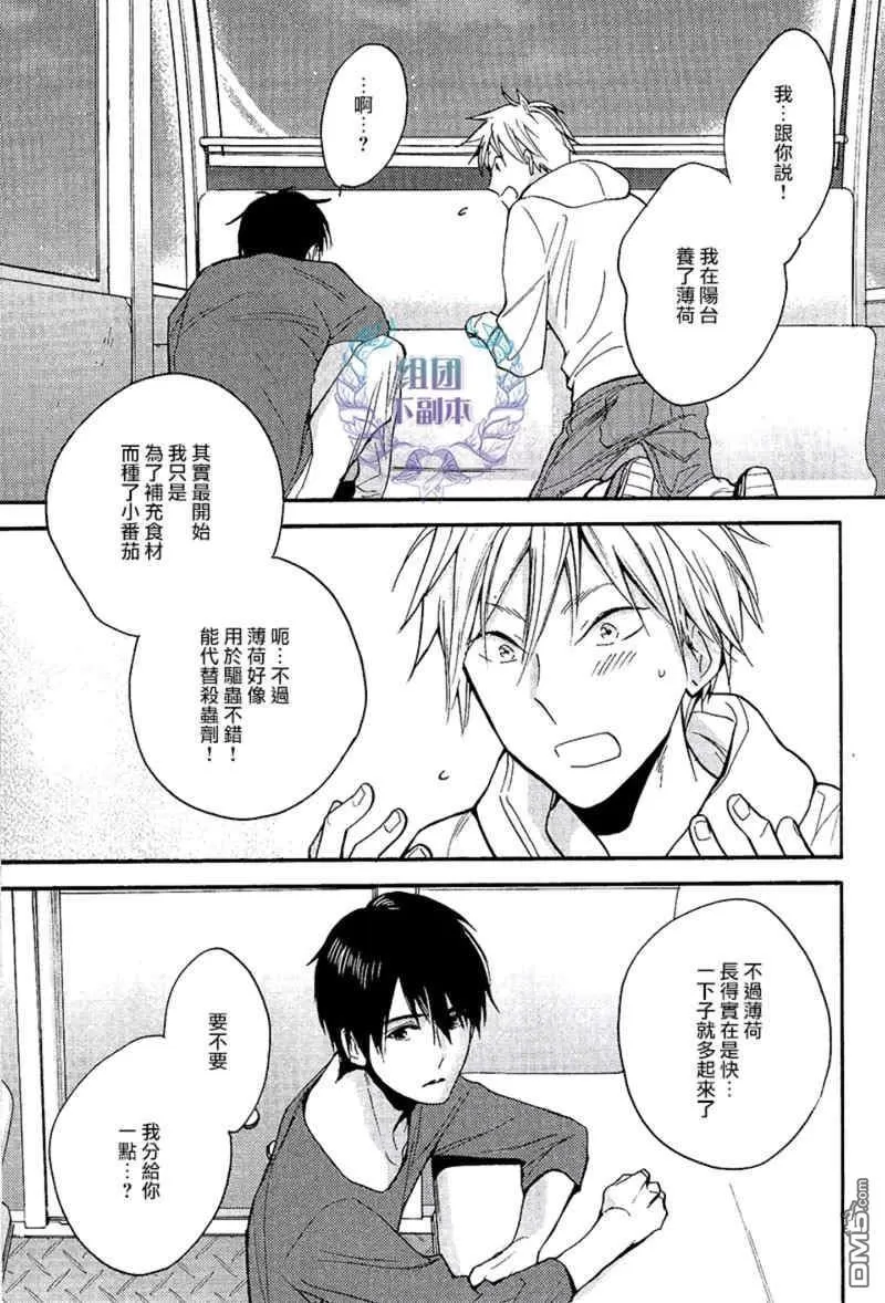 《告别童年》漫画最新章节 第4话 免费下拉式在线观看章节第【4】张图片