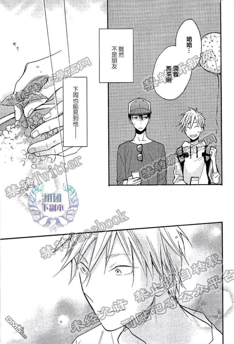 《告别童年》漫画最新章节 第4话 免费下拉式在线观看章节第【6】张图片