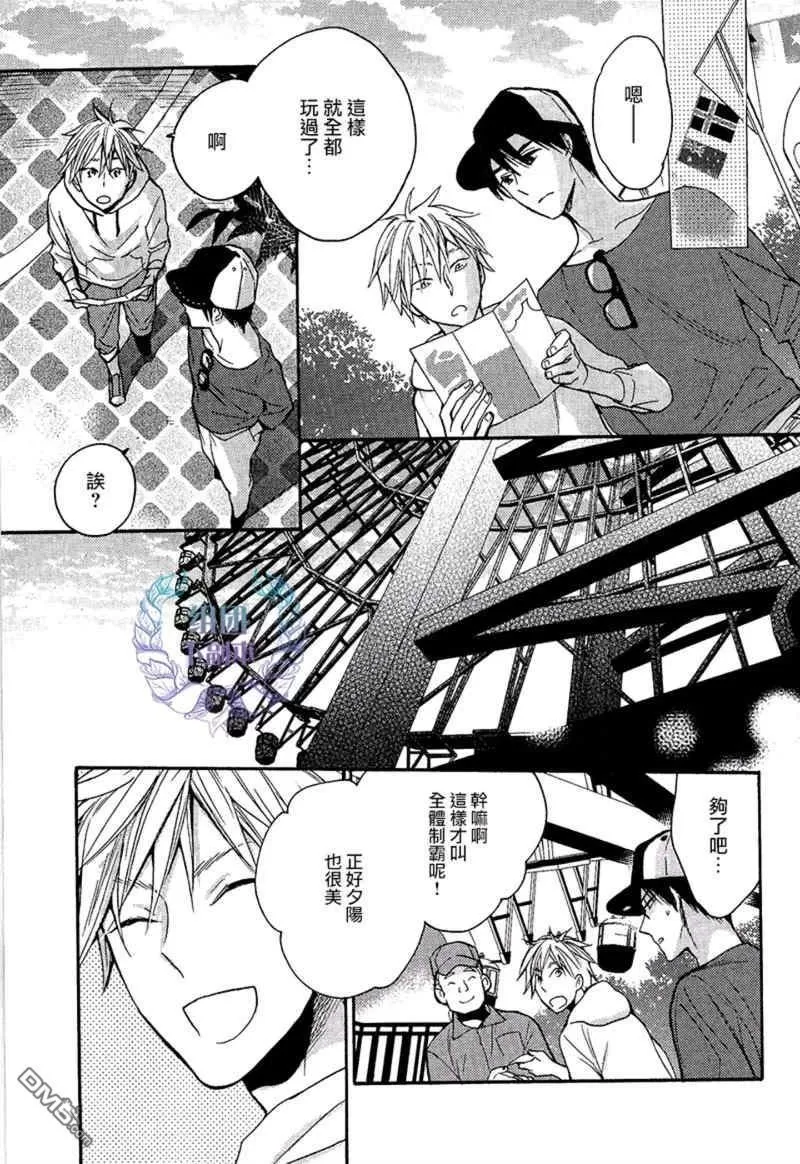 《告别童年》漫画最新章节 第3话 免费下拉式在线观看章节第【18】张图片