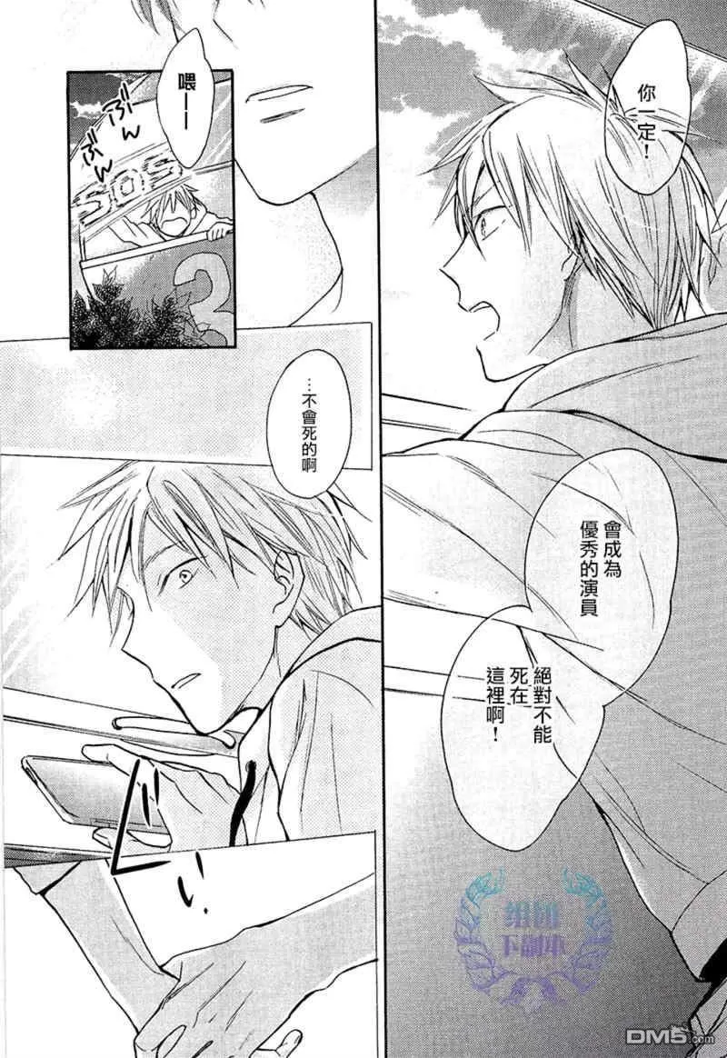 《告别童年》漫画最新章节 第3话 免费下拉式在线观看章节第【24】张图片