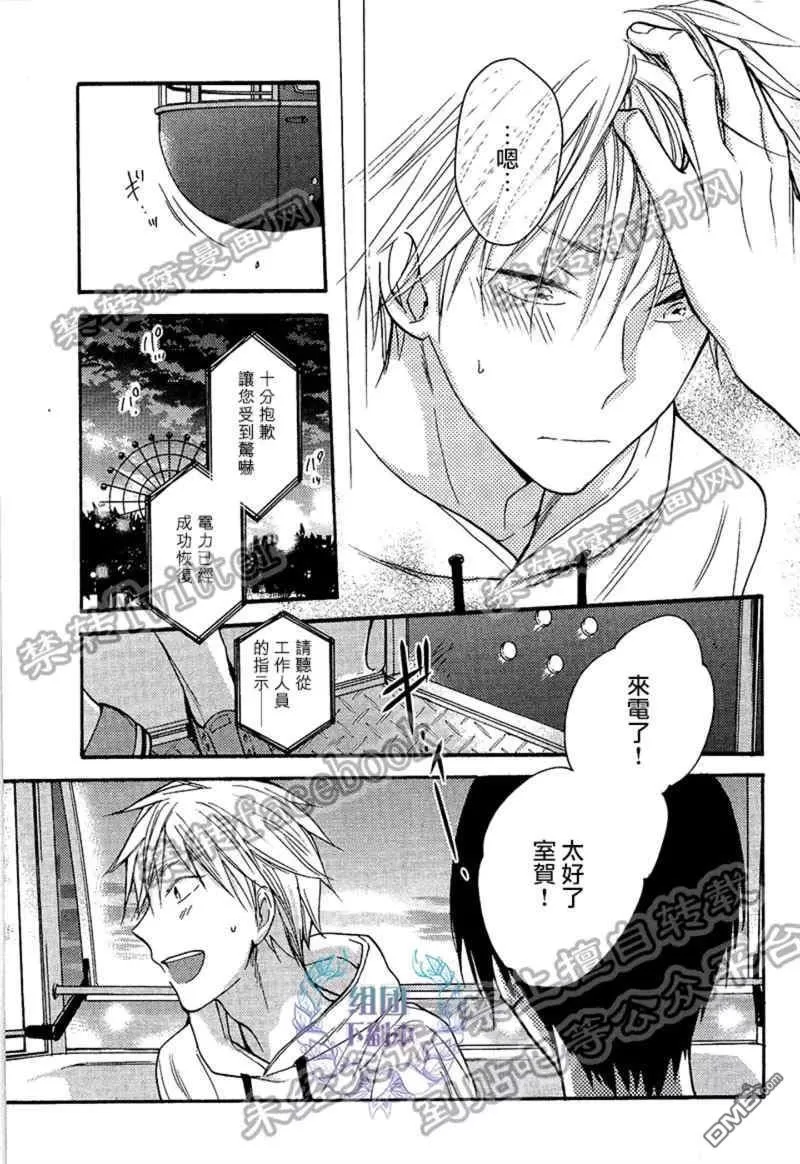 《告别童年》漫画最新章节 第3话 免费下拉式在线观看章节第【26】张图片