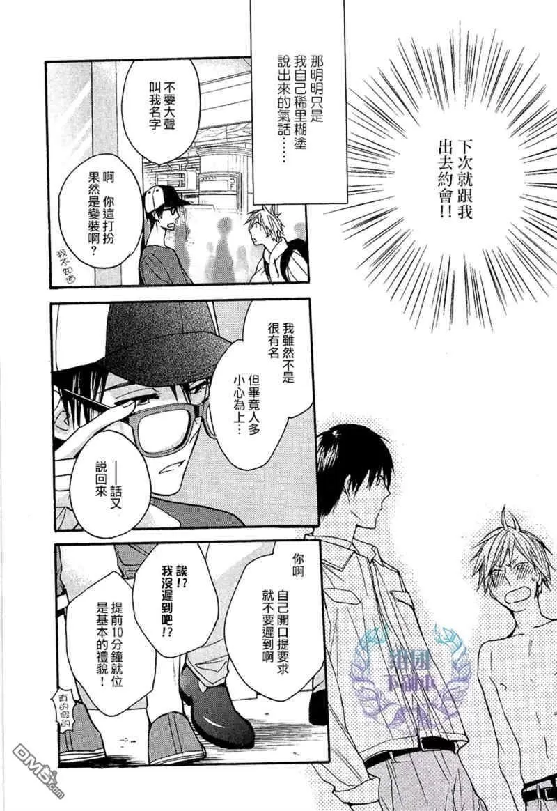 《告别童年》漫画最新章节 第3话 免费下拉式在线观看章节第【2】张图片