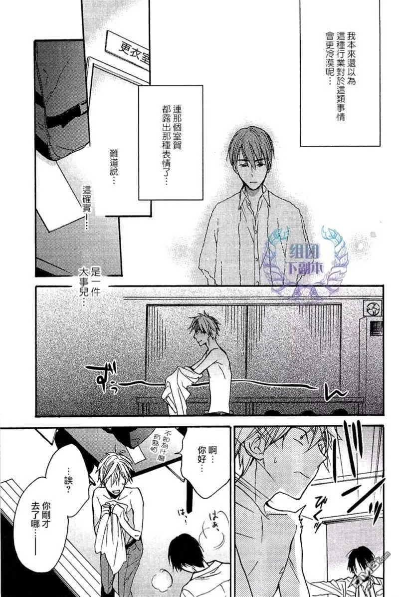 《告别童年》漫画最新章节 第2话 免费下拉式在线观看章节第【24】张图片