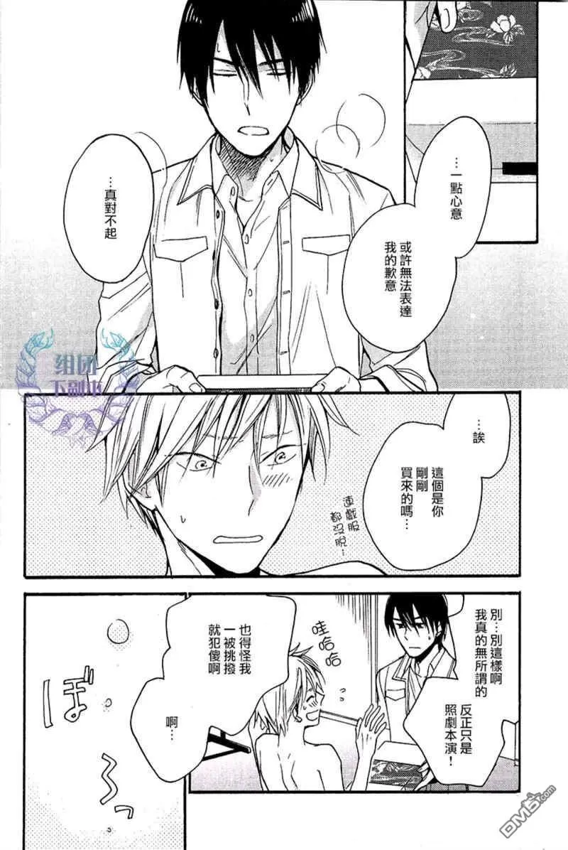 《告别童年》漫画最新章节 第2话 免费下拉式在线观看章节第【25】张图片