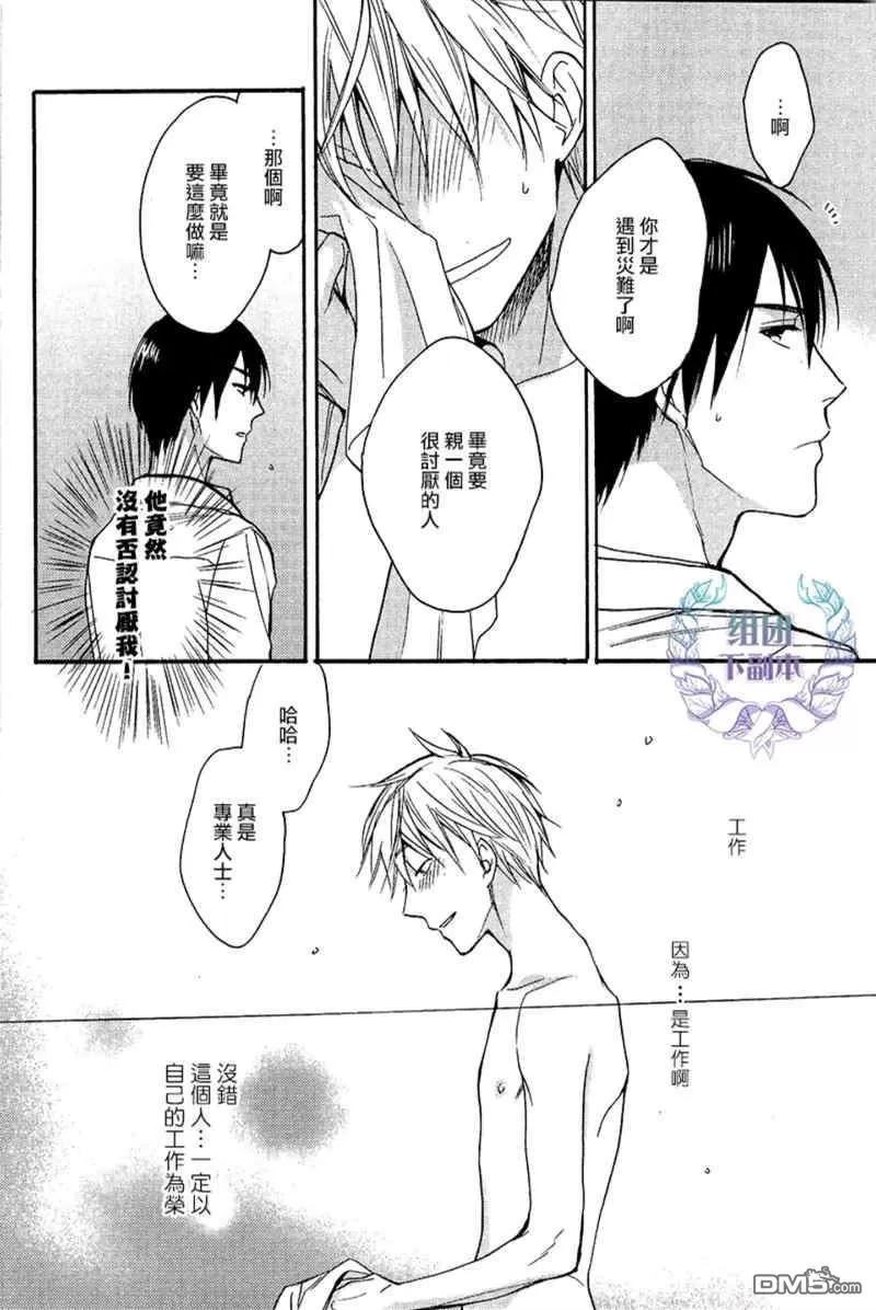 《告别童年》漫画最新章节 第2话 免费下拉式在线观看章节第【27】张图片