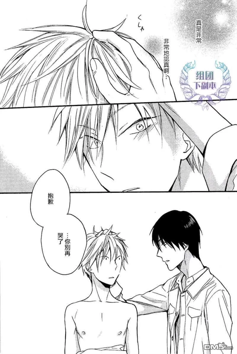 《告别童年》漫画最新章节 第2话 免费下拉式在线观看章节第【28】张图片