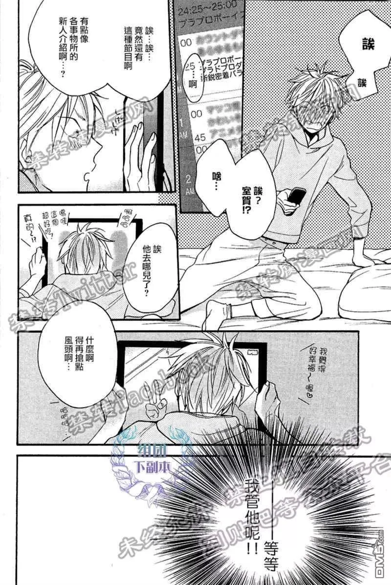 《告别童年》漫画最新章节 第2话 免费下拉式在线观看章节第【5】张图片