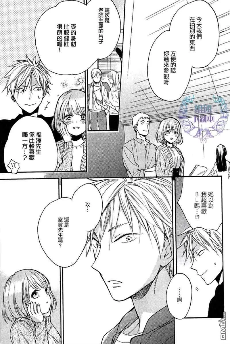 《告别童年》漫画最新章节 第2话 免费下拉式在线观看章节第【8】张图片