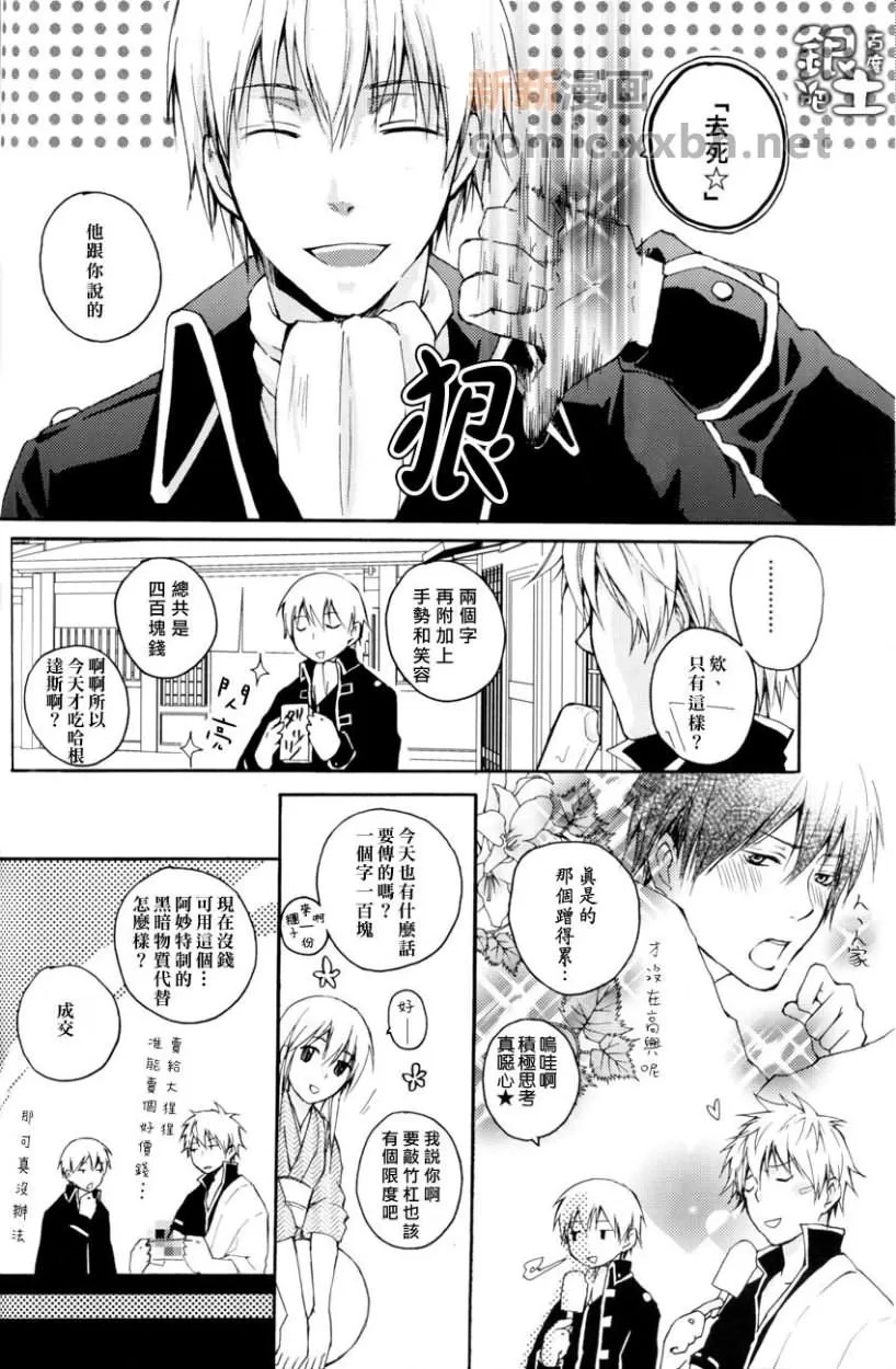 《月之歌》漫画最新章节 第1话 免费下拉式在线观看章节第【10】张图片