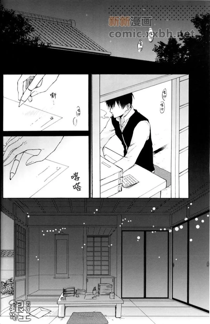 《月之歌》漫画最新章节 第1话 免费下拉式在线观看章节第【16】张图片