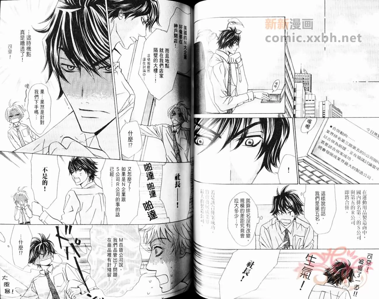 《占卜师的忧郁》漫画最新章节 第1卷 免费下拉式在线观看章节第【46】张图片