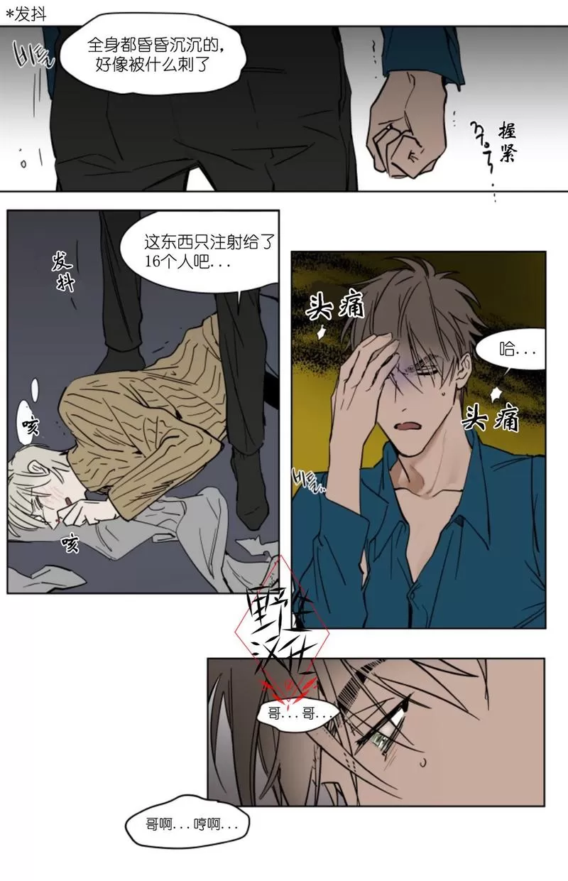 《被驯服的遗产》漫画最新章节 第38话 免费下拉式在线观看章节第【1】张图片