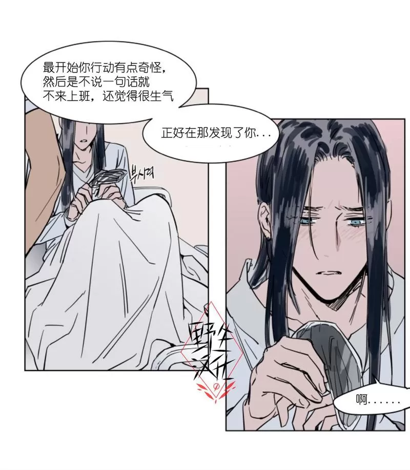 《被驯服的遗产》漫画最新章节 第38话 免费下拉式在线观看章节第【25】张图片