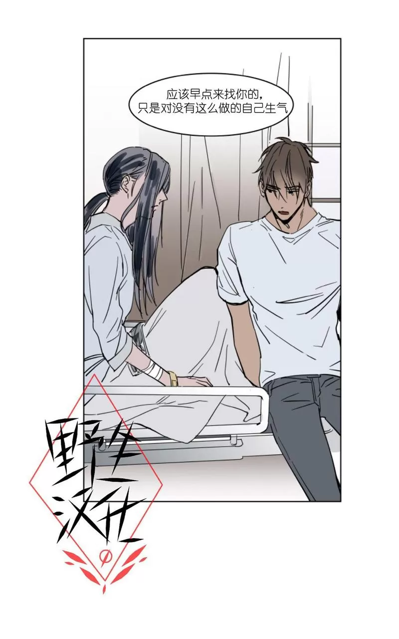 《被驯服的遗产》漫画最新章节 第38话 免费下拉式在线观看章节第【26】张图片