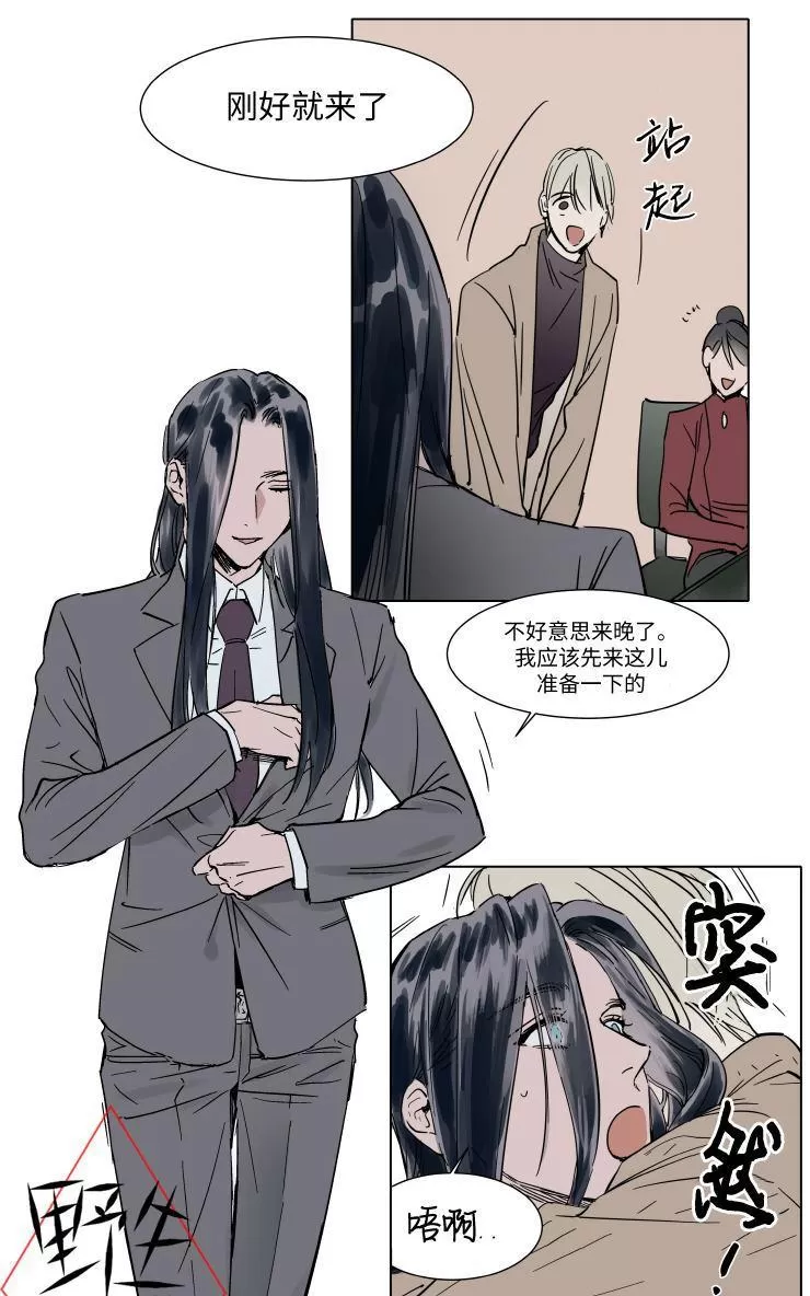 《被驯服的遗产》漫画最新章节 第31话 免费下拉式在线观看章节第【20】张图片