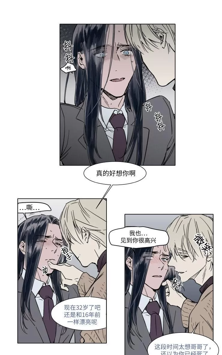 《被驯服的遗产》漫画最新章节 第31话 免费下拉式在线观看章节第【26】张图片