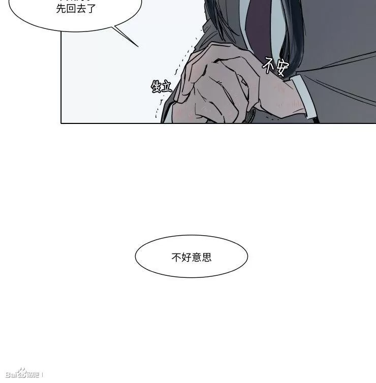 《被驯服的遗产》漫画最新章节 第31话 免费下拉式在线观看章节第【34】张图片