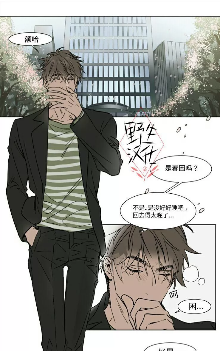 《被驯服的遗产》漫画最新章节 第30话 免费下拉式在线观看章节第【2】张图片