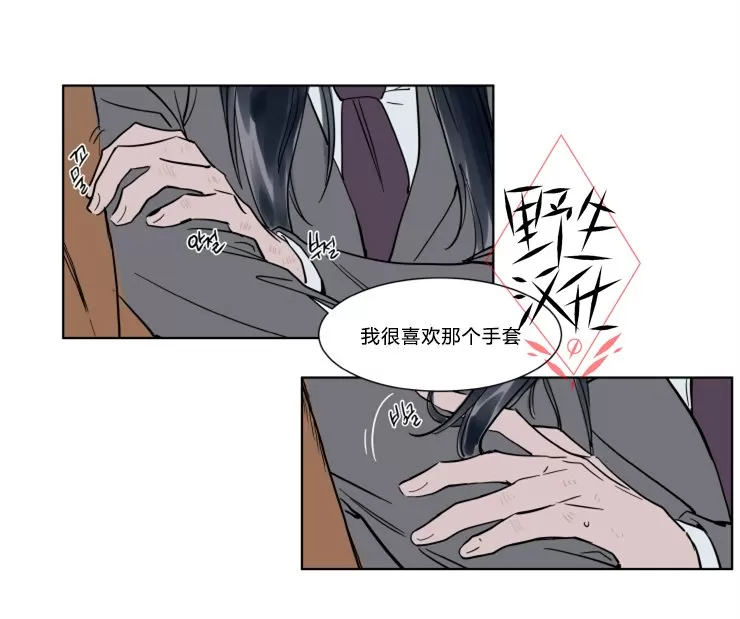 《被驯服的遗产》漫画最新章节 第30话 免费下拉式在线观看章节第【27】张图片