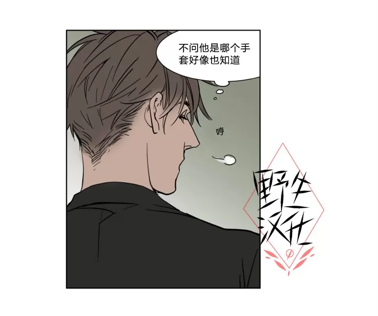 《被驯服的遗产》漫画最新章节 第30话 免费下拉式在线观看章节第【28】张图片