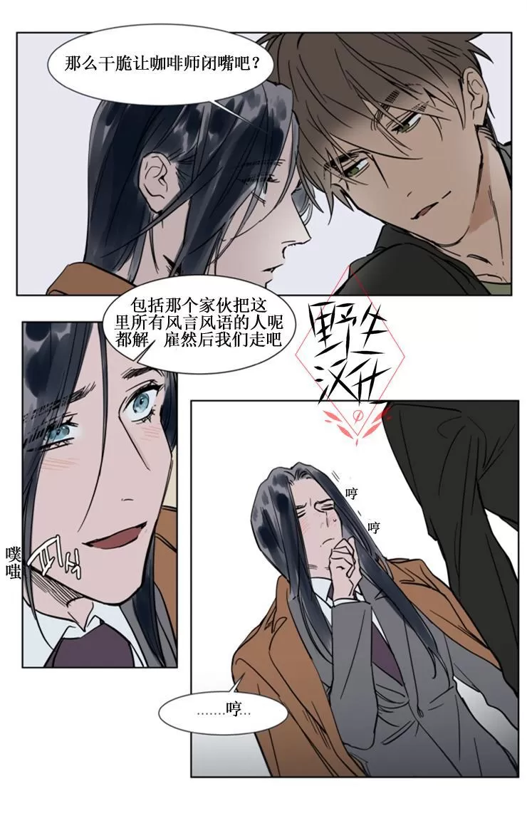 《被驯服的遗产》漫画最新章节 第30话 免费下拉式在线观看章节第【35】张图片