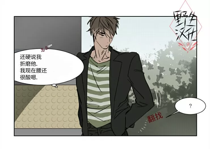 《被驯服的遗产》漫画最新章节 第30话 免费下拉式在线观看章节第【4】张图片