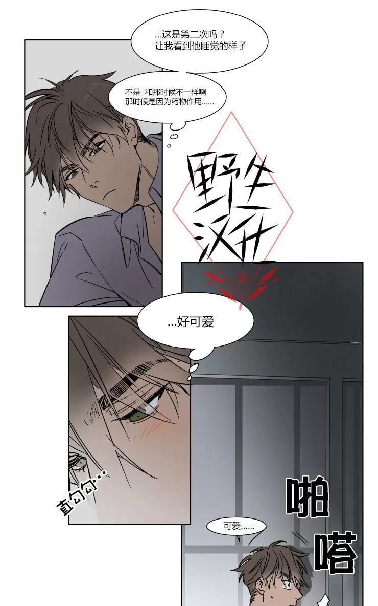 《被驯服的遗产》漫画最新章节 第30话 免费下拉式在线观看章节第【9】张图片