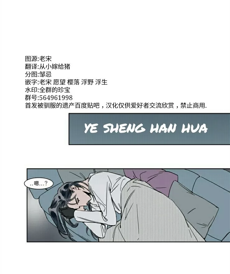 《被驯服的遗产》漫画最新章节 第29话 免费下拉式在线观看章节第【1】张图片