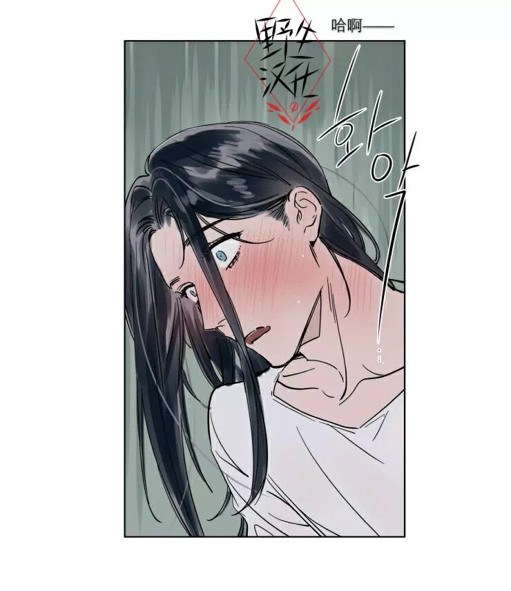 《被驯服的遗产》漫画最新章节 第29话 免费下拉式在线观看章节第【15】张图片