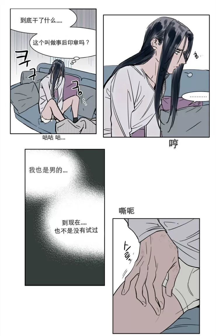 《被驯服的遗产》漫画最新章节 第29话 免费下拉式在线观看章节第【16】张图片