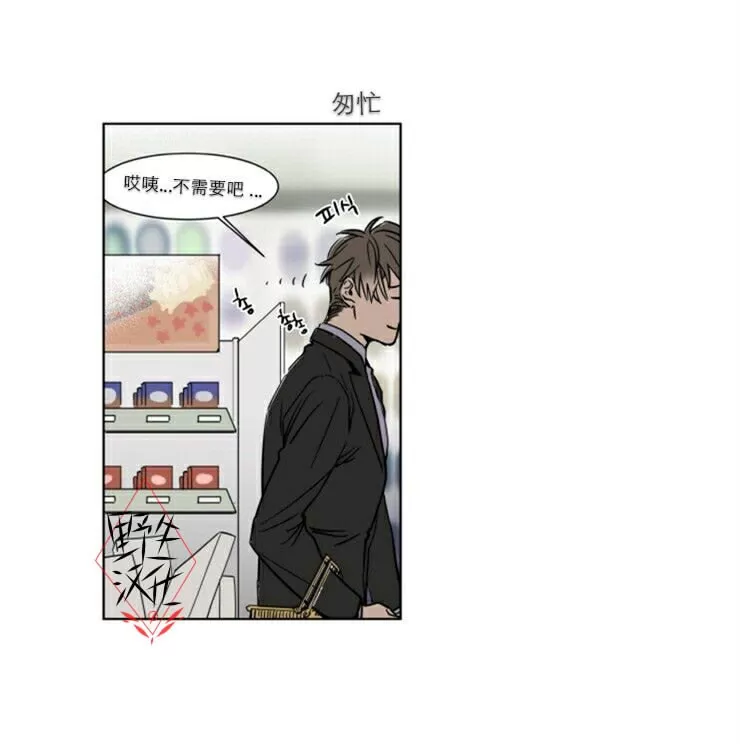 《被驯服的遗产》漫画最新章节 第29话 免费下拉式在线观看章节第【19】张图片