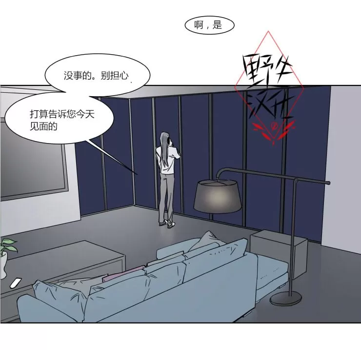 《被驯服的遗产》漫画最新章节 第29话 免费下拉式在线观看章节第【22】张图片