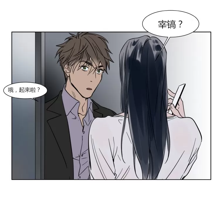 《被驯服的遗产》漫画最新章节 第29话 免费下拉式在线观看章节第【25】张图片