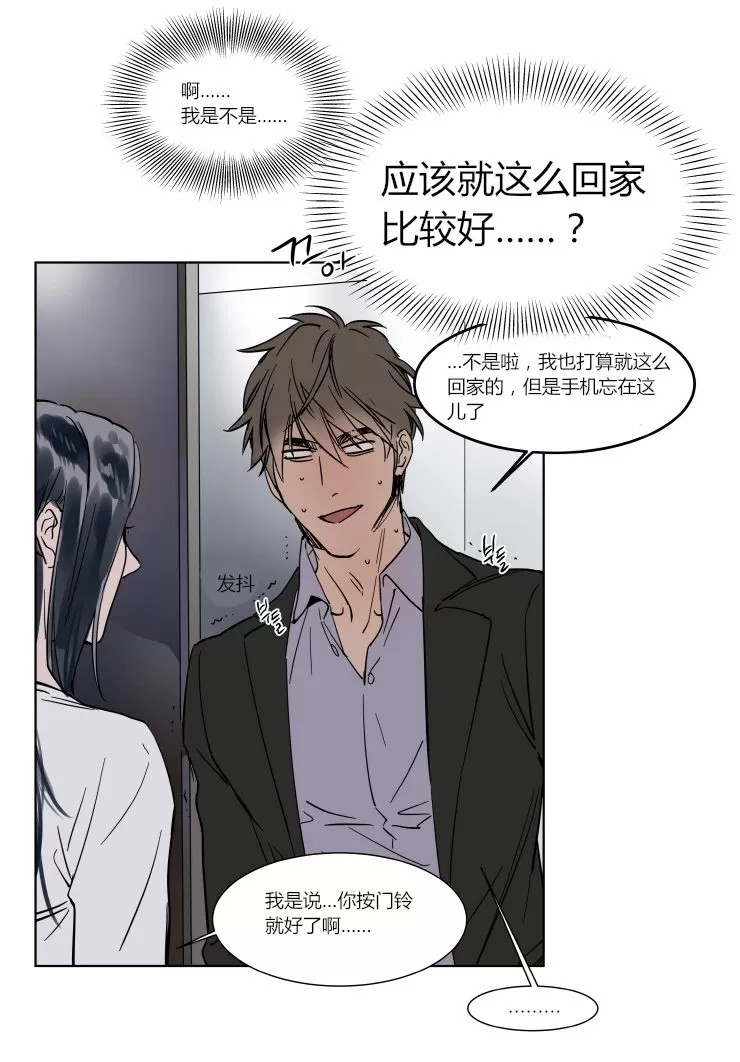 《被驯服的遗产》漫画最新章节 第29话 免费下拉式在线观看章节第【27】张图片