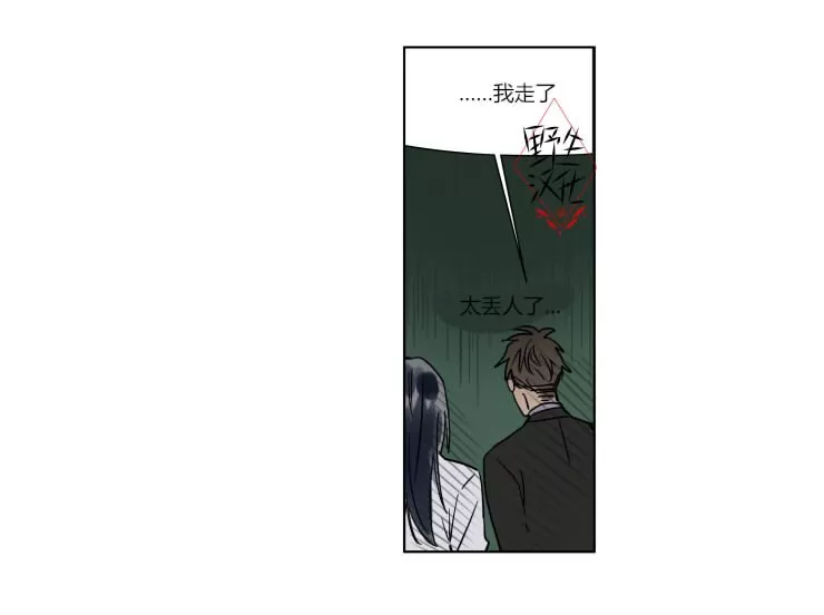 《被驯服的遗产》漫画最新章节 第29话 免费下拉式在线观看章节第【28】张图片