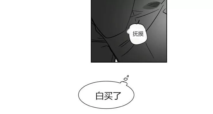 《被驯服的遗产》漫画最新章节 第29话 免费下拉式在线观看章节第【32】张图片