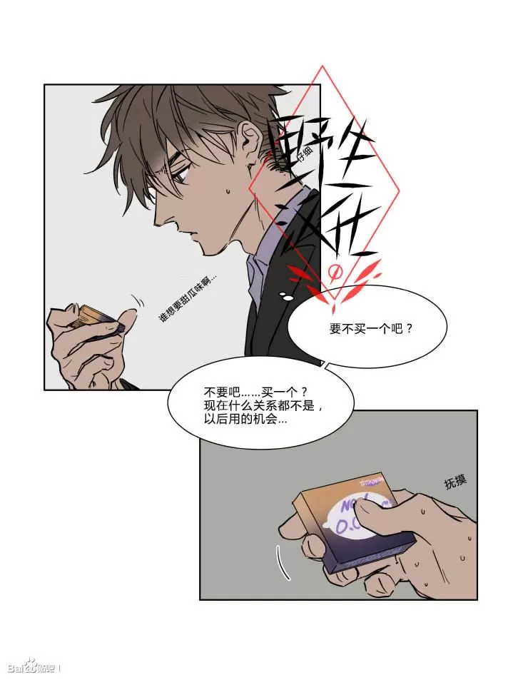 《被驯服的遗产》漫画最新章节 第29话 免费下拉式在线观看章节第【33】张图片