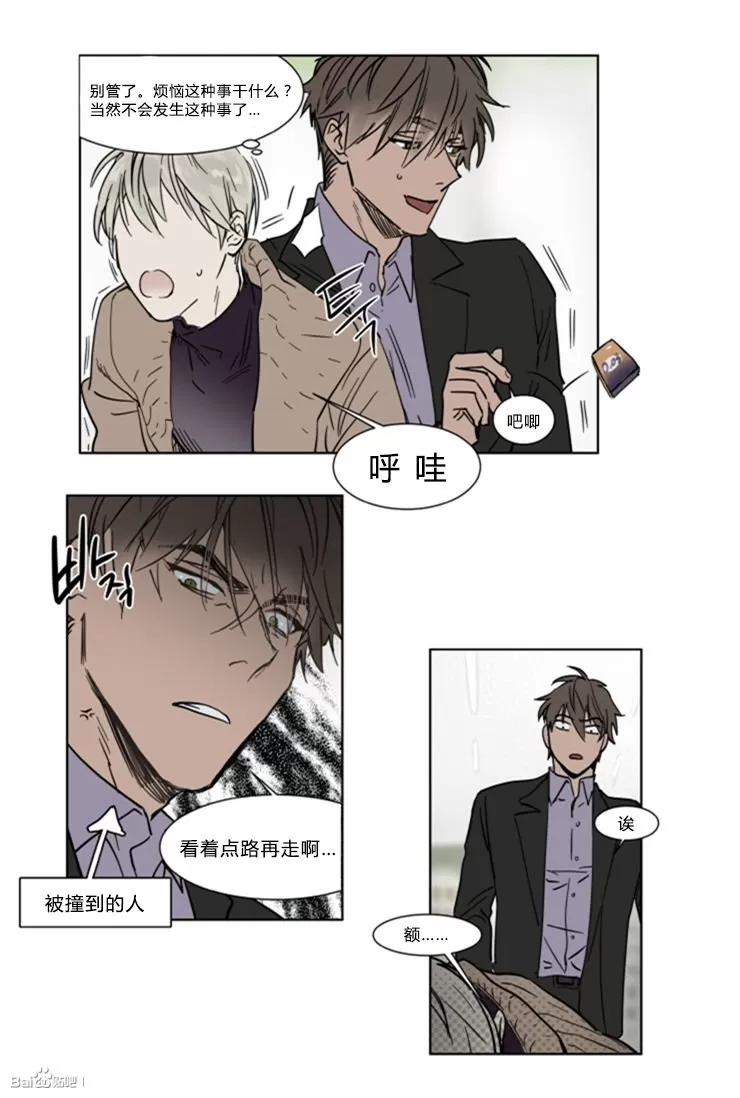 《被驯服的遗产》漫画最新章节 第29话 免费下拉式在线观看章节第【34】张图片