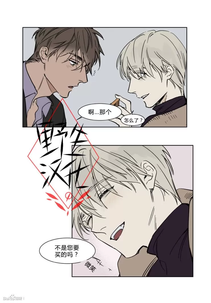 《被驯服的遗产》漫画最新章节 第29话 免费下拉式在线观看章节第【39】张图片