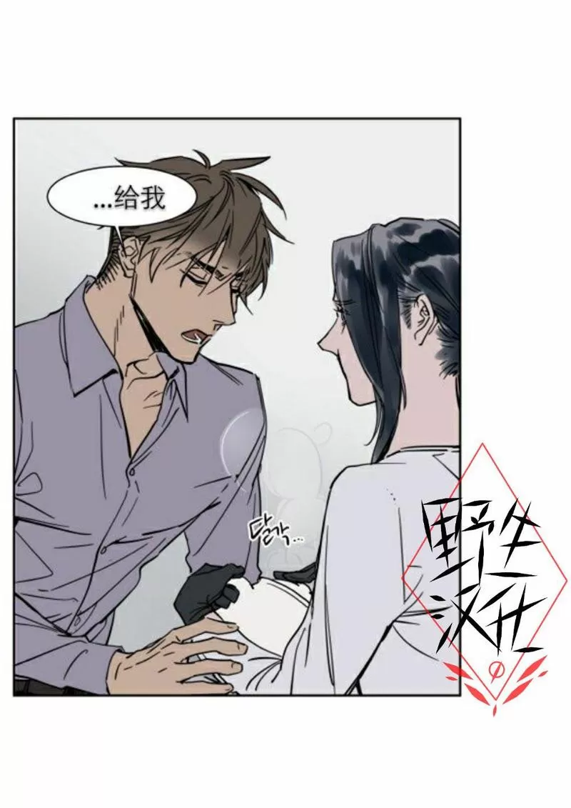 《被驯服的遗产》漫画最新章节 第27话 免费下拉式在线观看章节第【11】张图片