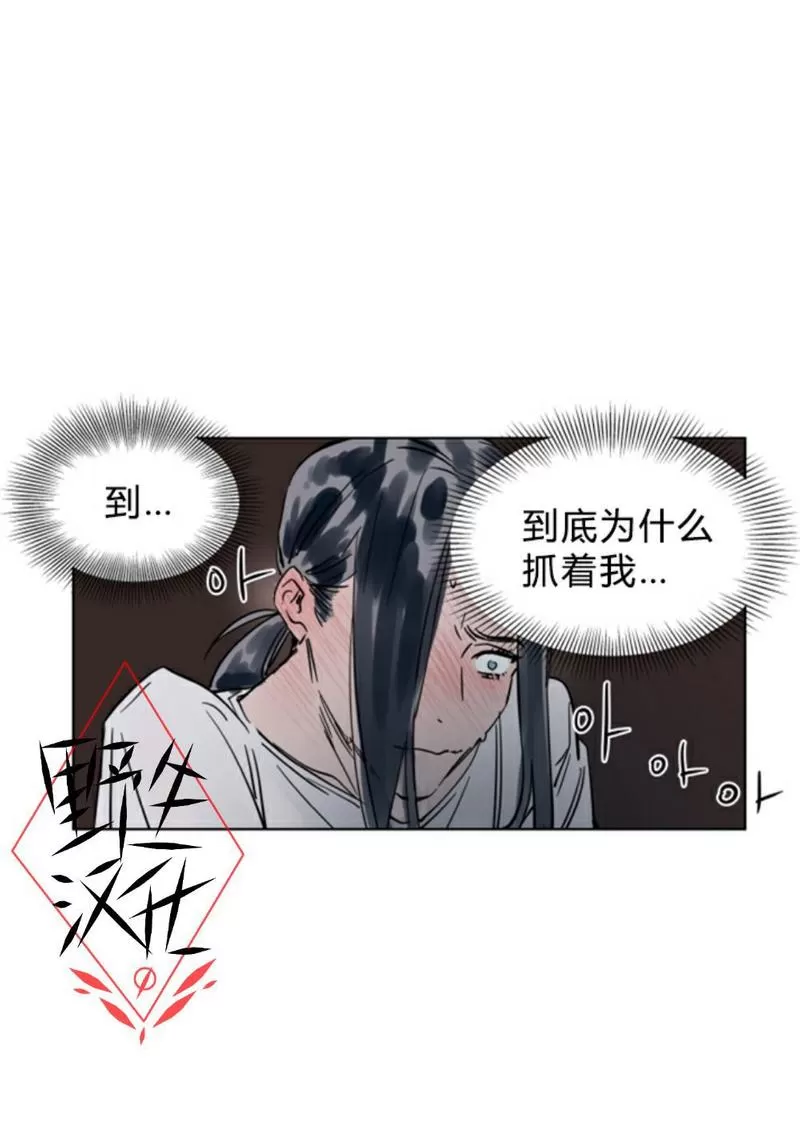 【被驯服的遗产[耽美]】漫画-（ 第27话 ）章节漫画下拉式图片-22.jpg