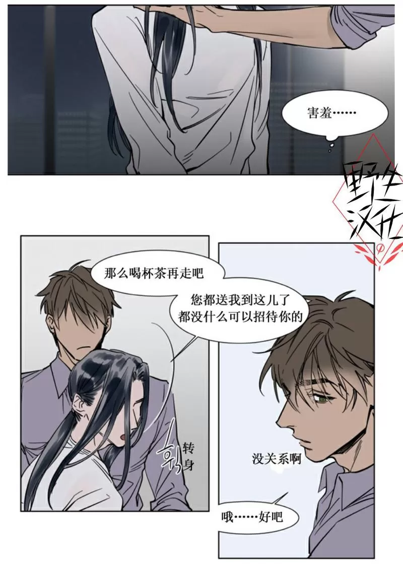 《被驯服的遗产》漫画最新章节 第27话 免费下拉式在线观看章节第【8】张图片