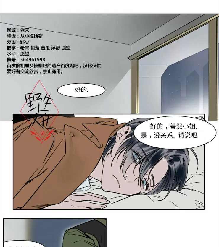 《被驯服的遗产》漫画最新章节 第25话 免费下拉式在线观看章节第【1】张图片