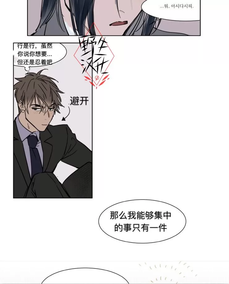 《被驯服的遗产》漫画最新章节 第25话 免费下拉式在线观看章节第【18】张图片