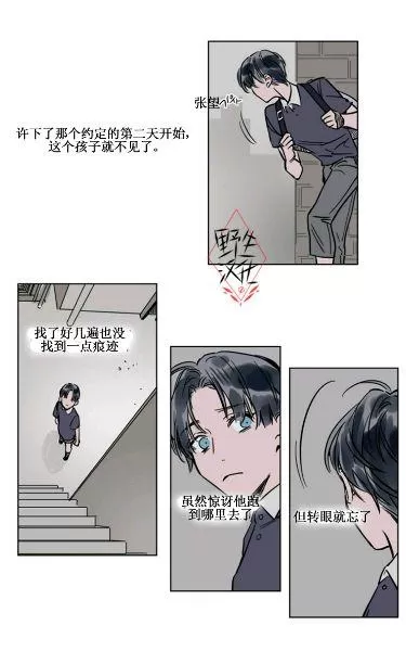 《被驯服的遗产》漫画最新章节 第21话 免费下拉式在线观看章节第【17】张图片