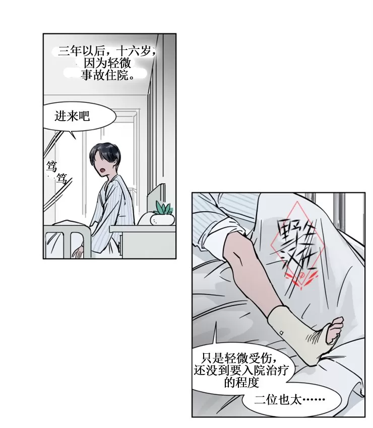 《被驯服的遗产》漫画最新章节 第21话 免费下拉式在线观看章节第【18】张图片