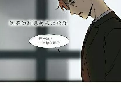 《被驯服的遗产》漫画最新章节 第19话 免费下拉式在线观看章节第【11】张图片