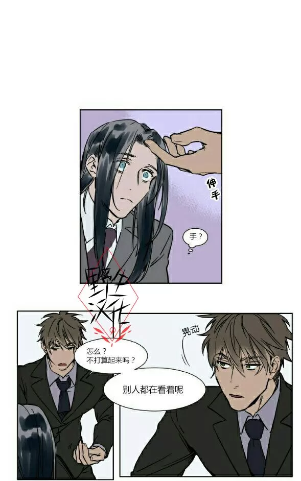 《被驯服的遗产》漫画最新章节 第19话 免费下拉式在线观看章节第【13】张图片